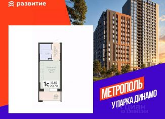 Квартира на продажу студия, 20.7 м2, Воронеж, Центральный район