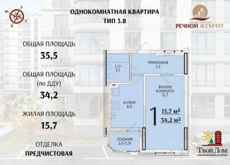 Продаю однокомнатную квартиру, 34.2 м2, Ростовская область