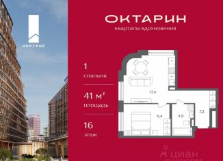 Продается 1-комнатная квартира, 41 м2, Калининград, Московский район