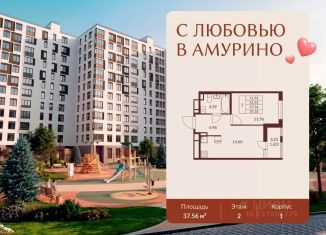 1-комнатная квартира на продажу, 37.56 м2, Ленинградская область
