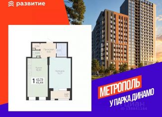Продажа 1-ком. квартиры, 45.44 м2, Воронежская область
