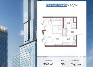 Продается квартира студия, 30.6 м2, Москва, метро Речной вокзал