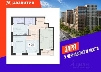 Продажа 3-ком. квартиры, 79.71 м2, Воронеж, Левобережный район