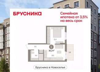 Продаю однокомнатную квартиру, 36.22 м2, Ленинградская область