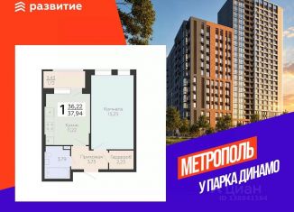 Продается однокомнатная квартира, 37.94 м2, Воронежская область