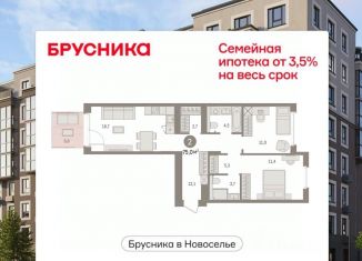 2-комнатная квартира на продажу, 74.99 м2, Ленинградская область
