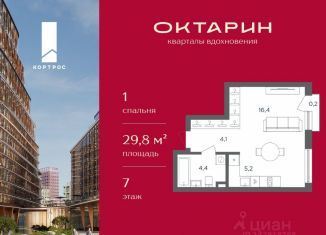 Продаю однокомнатную квартиру, 29.8 м2, Калининград, Московский район