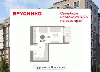 Продается квартира студия, 32.57 м2, Ленинградская область