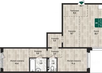 Продажа 2-комнатной квартиры, 74.1 м2, Алтайский край