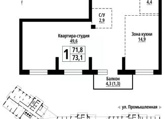 Продажа однокомнатной квартиры, 73 м2, Барнаул