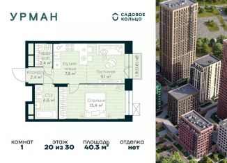 Продажа однокомнатной квартиры, 40.3 м2, Уфа, Октябрьский район