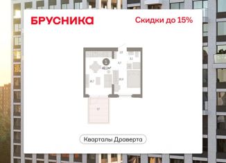 Продажа двухкомнатной квартиры, 42.09 м2, Омск