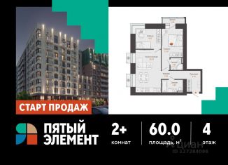 Продается двухкомнатная квартира, 60 м2, Пермский край