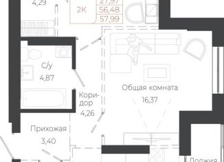 Продается двухкомнатная квартира, 57.99 м2, Барнаул