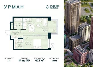 Продам 1-комнатную квартиру, 47.1 м2, Уфа, Октябрьский район