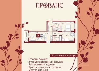 2-ком. квартира на продажу, 64.48 м2, Пенза, Первомайский район