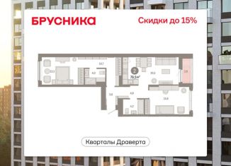 Продам 3-ком. квартиру, 79.46 м2, Омск, Кировский округ