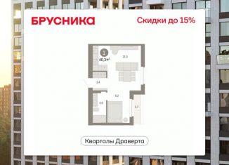 Продается 2-комнатная квартира, 40.33 м2, Омская область