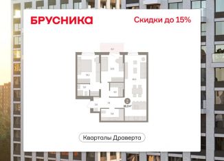3-ком. квартира на продажу, 86.94 м2, Омск