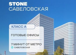 Продается офис, 1781.5 м2, Москва, улица Двинцев, 3с1, метро Савеловская
