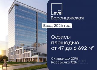 Продажа офиса, 693 м2, Москва, улица Архитектора Власова, 67