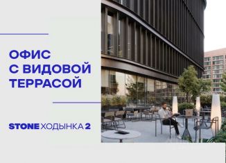 Офис на продажу, 2075.1 м2, Москва, Ходынский бульвар, 20Ас1