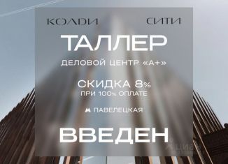Продаю офис, 836.51 м2, Москва, Жуков проезд, вл8