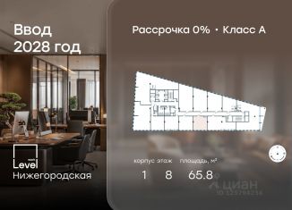 Продам офис, 65.8 м2, Москва, шоссе Фрезер, 19с5, Нижегородский район