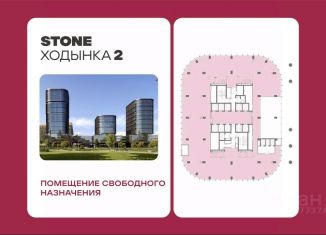 Продажа офиса, 1180.2 м2, Москва, Ходынский бульвар, 20Ас1