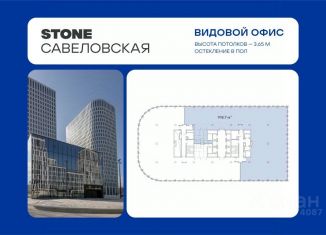 Продается офис, 918.7 м2, Москва, улица Двинцев, 3с1, метро Савеловская