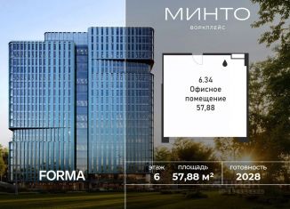 Продам офис, 57.88 м2, Москва, Волоколамское шоссе, 32
