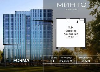 Офис на продажу, 57.88 м2, Москва, Волоколамское шоссе, 32, СЗАО