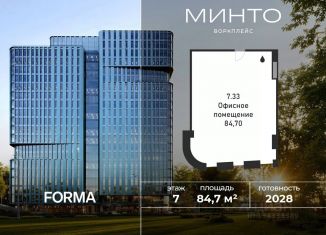 Продам офис, 84.7 м2, Москва, Волоколамское шоссе, 32, СЗАО