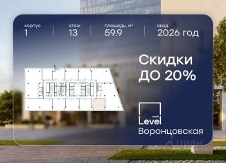 Продается офис, 59.9 м2, Москва, улица Архитектора Власова, 67, ЮЗАО