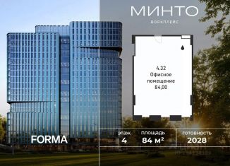 Продается офис, 84 м2, Москва, Волоколамское шоссе, 32, СЗАО
