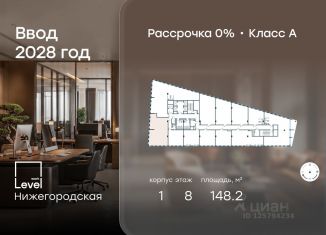 Продам офис, 148.2 м2, Москва, шоссе Фрезер, 19с5, Нижегородский район