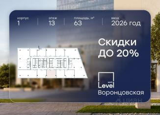 Офис на продажу, 63 м2, Москва, улица Архитектора Власова, 67, ЮЗАО