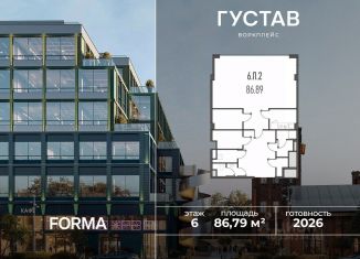 Продаю офис, 86.79 м2, Москва, метро Савеловская, Складочная улица, 6с5