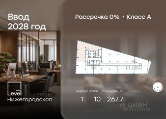 Продаю офис, 267.7 м2, Москва, шоссе Фрезер, 19с5, Нижегородский район