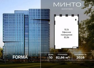 Офис на продажу, 82.86 м2, Москва, Волоколамское шоссе, 32, СЗАО