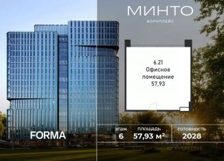 Продаю офис, 57.93 м2, Москва, Волоколамское шоссе, 32, СЗАО