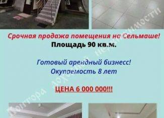 Офис на продажу, 88 м2, Ростовская область, Инструментальная улица, 2