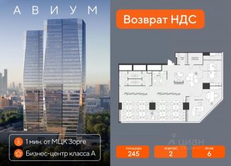 Продается офис, 245 м2, Москва, 3-я Хорошёвская улица, 18/2