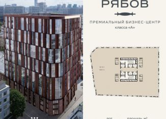 Продам офис, 1491.7 м2, Москва, Холодильный переулок, 3к1