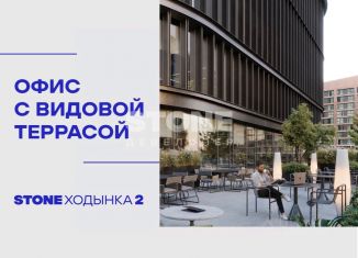 Продается офис, 138.5 м2, Москва, Ходынский бульвар, 20Ас1, Хорошевский район
