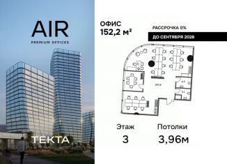 Продается офис, 152.2 м2, Москва, Ходынский бульвар, 4/1, САО
