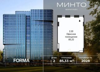 Продажа офиса, 85.33 м2, Москва, Волоколамское шоссе, 32, СЗАО