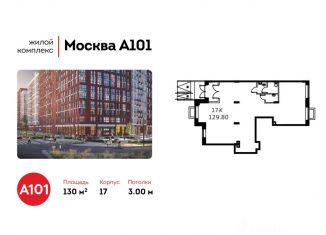 Продается офис, 130 м2, Москва, Бачуринская улица, 21