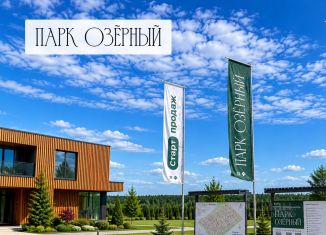 Продаю земельный участок, 6.2 сот., Московская область, КП Парк Озёрный, 6