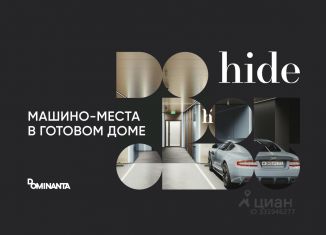 Продается машиноместо, 7 м2, Москва, 1-й Сетуньский проезд, 8